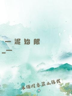 從一團泥開始無限擴張