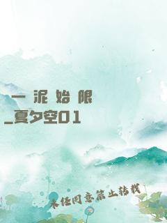 從一團泥開始無限擴張