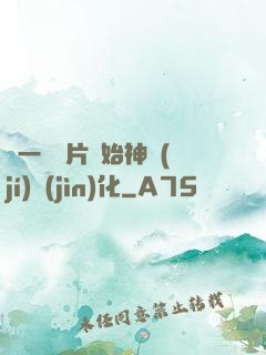 從一塊鐵片開始神級(jí)進(jìn)化