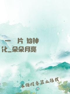 從一塊鐵片開始神級進化