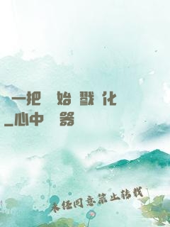 從一把劍開始殺戮進化