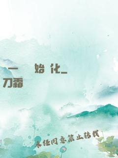 從一條魚開始進化
