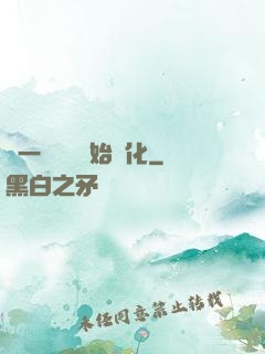 從一條鯉魚開始進化