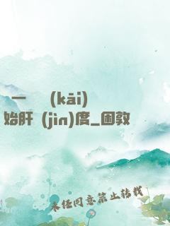 從一氣決開(kāi)始肝進(jìn)度
