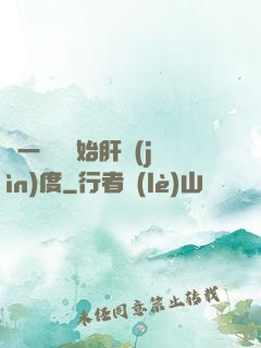 從一氣決開始肝進(jìn)度
