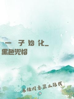 從一顆種子開始進化
