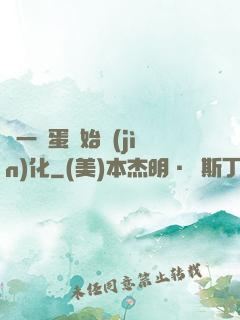 從一顆蛋開始進(jìn)化