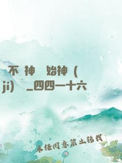 從不滅神體開始神級(jí)選擇