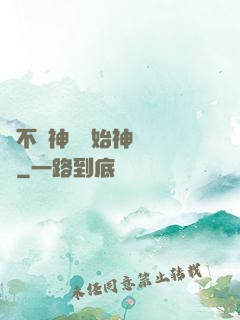 從不滅神體開始神級選擇