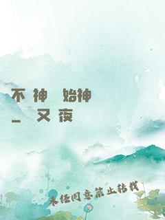 從不滅神體開始神級選擇