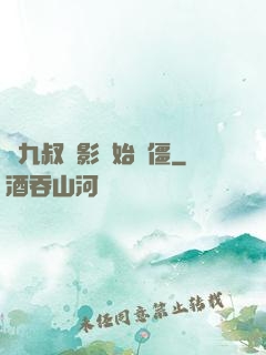 從九叔電影開始為僵