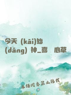 從今天開(kāi)始當(dāng)廚神