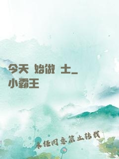 從今天開始做隱士
