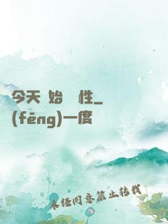 從今天開始撿屬性