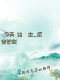 從今天開始當島主