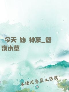 從今天開始當神豪