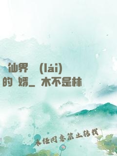 從仙界歸來(lái)的贅婿