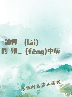從仙界歸來(lái)的贅婿