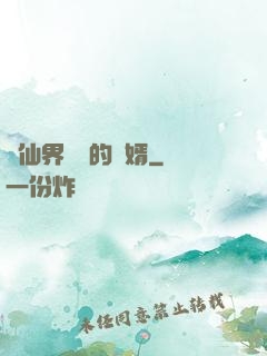 從仙界歸來的贅婿