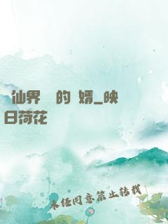 從仙界歸來的贅婿