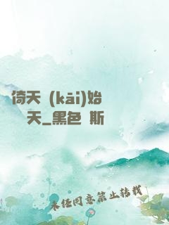 從倚天開(kāi)始劍壓諸天