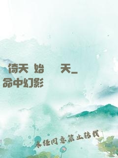 從倚天開始劍壓諸天