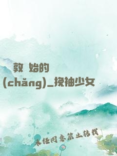 從倫敦開始的詭異劇場(chǎng)