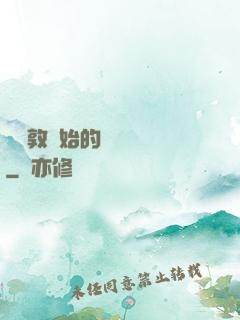 從倫敦開始的詭異劇場