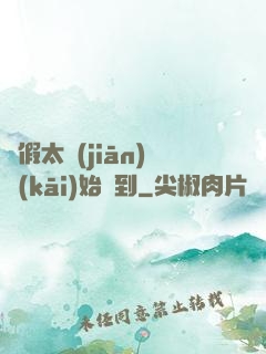 從假太監(jiān)開(kāi)始簽到