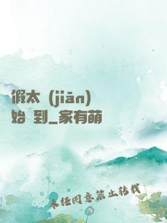 從假太監(jiān)開始簽到