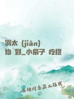 從假太監(jiān)開始簽到