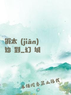 從假太監(jiān)開始簽到
