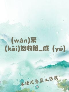 從億萬(wàn)豪車開(kāi)始收租