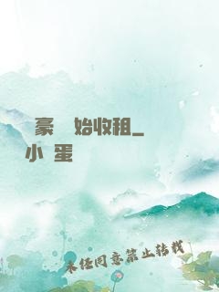 從億萬豪車開始收租