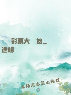 從兩億彩票大獎開始
