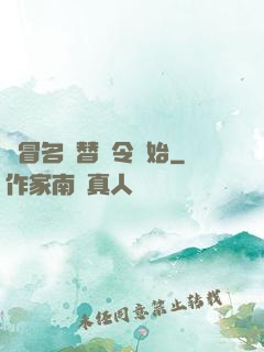 從冒名頂替縣令開始