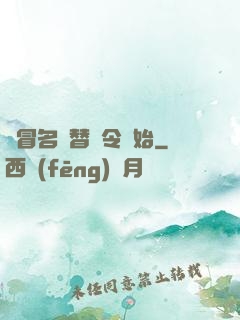 從冒名頂替縣令開始