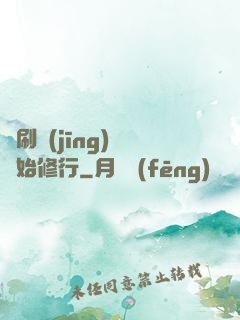 從刷經(jīng)驗開始修行