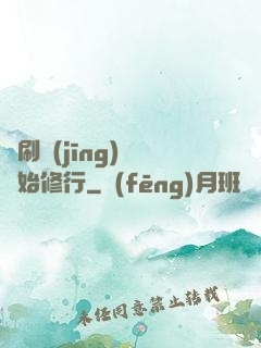 從刷經(jīng)驗開始修行