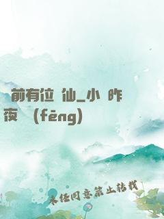 從前有位劍仙