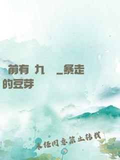 從前有個九絕門
