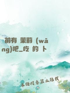 從前有個茉莉網(wǎng)吧