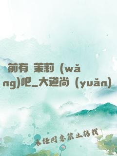 從前有個茉莉網(wǎng)吧