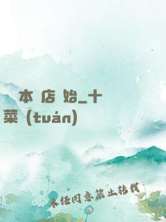 從劇本殺店開始