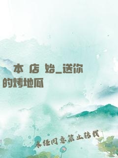 從劇本殺店開始