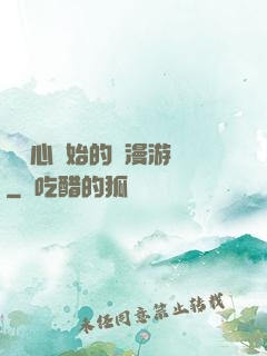 從劍心開始的綜漫游記