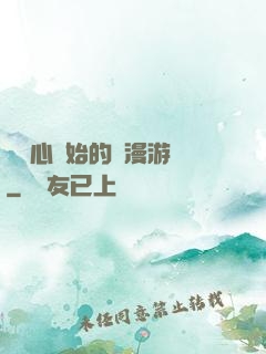 從劍心開始的綜漫游記