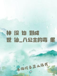 從劍神雜役開始簽到成為絕世劍仙