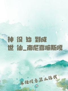 從劍神雜役開始簽到成為絕世劍仙