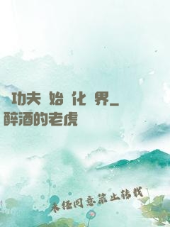 從功夫開始強化萬界